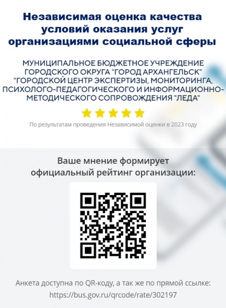 https://bus.gov.ru/qrcode/rate/302197